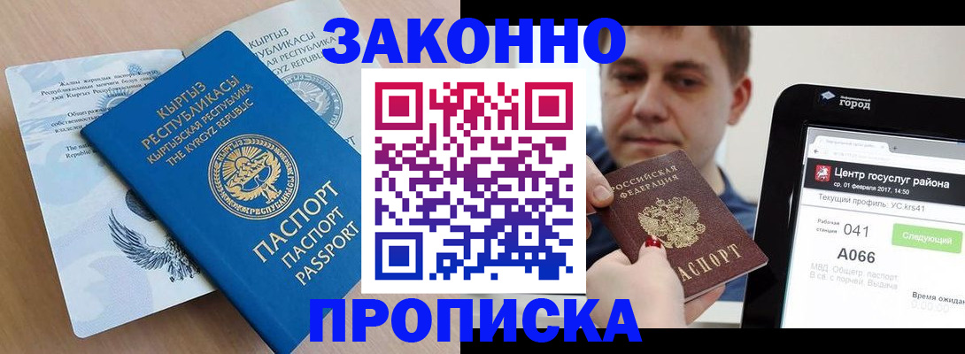 регистрация для школы в Волжском