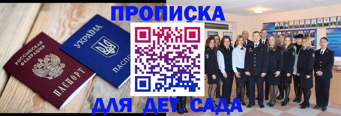 временная регистрация поиск в Волжском