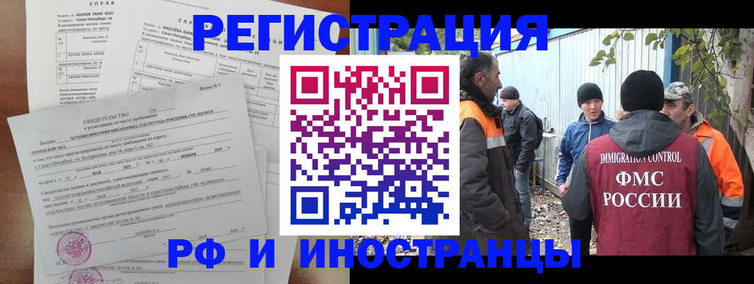 временная регистрация поиск в Волжском