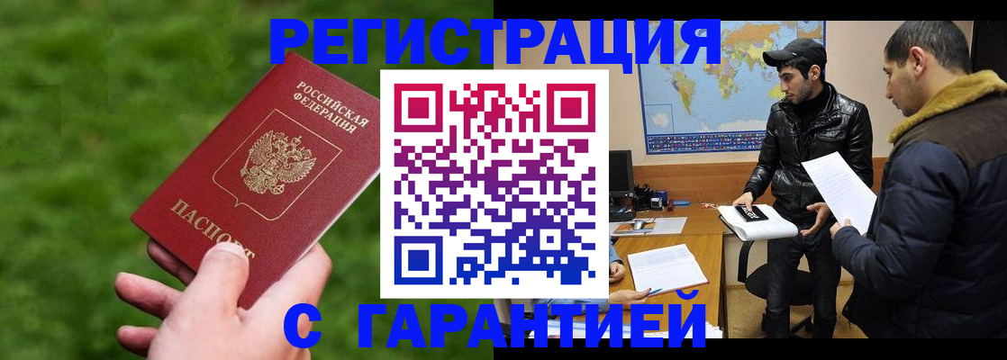 где прописаться в Волжском