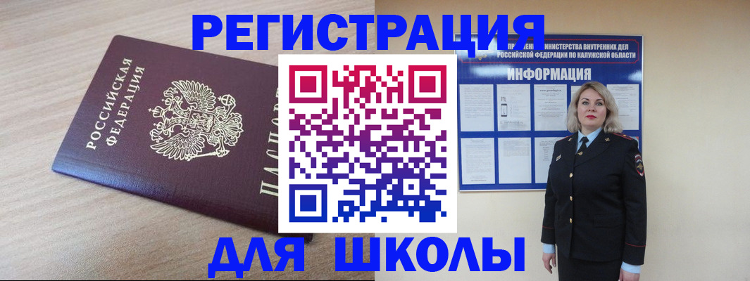 временная регистрация адрес в Волжском