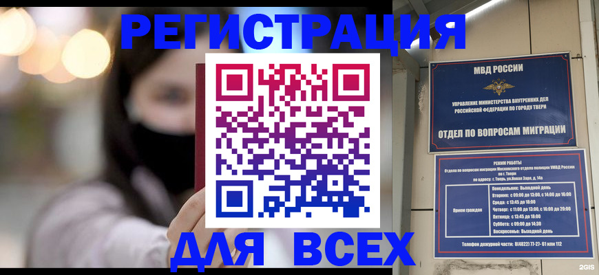 прописка регистрация в Волжском