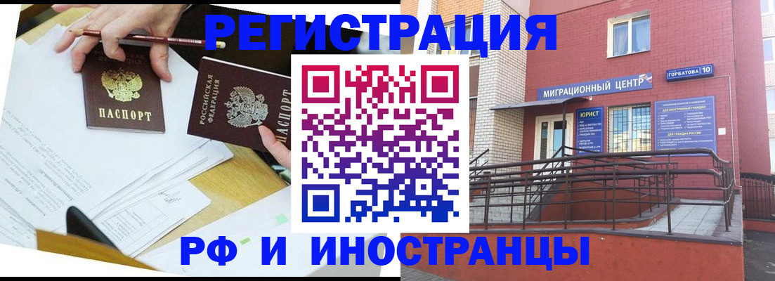 прописка ребенка в Волжском